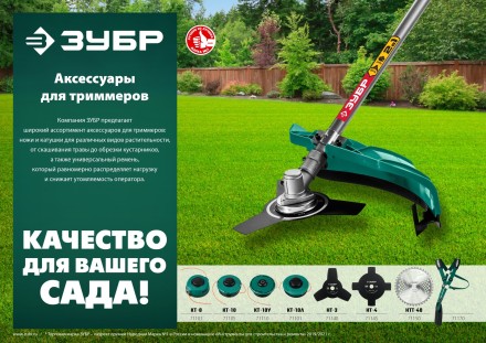 ЗУБР КТ-8, М8 Х 1.25 LH, катушка для триммера (71101) купить в Когалыме