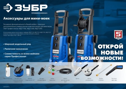 ЗУБР универсальный фильтр для минимоек, адаптер 3/4, Профессионал (70402-2) купить в Когалыме