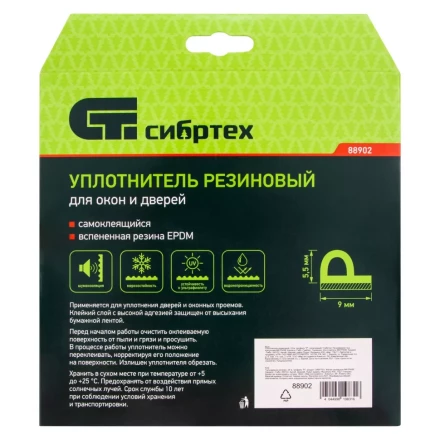 Уплотнитель резиновый, 24 м, профиль "P", коричневый Сибртех 88902 купить в Когалыме