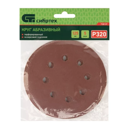 Круг абразивный на ворсовой подложке под "липучку", перфорированный, P 320, 125 мм, 5 шт Сибртех 738137 купить в Когалыме