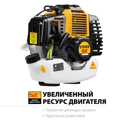 STEHER 2.5 кВт, бензиновый триммер (BT-2500-S) купить в Когалыме