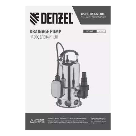 Дренажный насос DPL800X, 800 Вт, подъем 7 м, 16500 л/ч Denzel 97324 купить в Когалыме