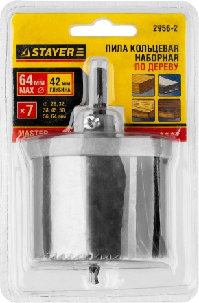 Пила сегментная наборная STAYER по дереву, 26-64 x 50 мм 2956-2 купить в Когалыме