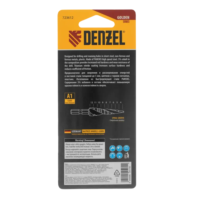 Сверло ступенчатое Denzel 723612,  4-5-6-7-8-9-10-11-12 мм, Р6М5К5, 6-гр. хвостовик купить в Когалыме