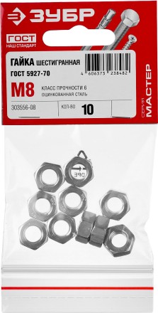 Гайка ГОСТ 5927-70, M8, 10 шт, кл. пр. 6, оцинкованная, ЗУБР 303556-08 купить в Когалыме