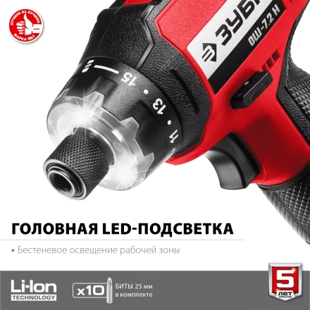 Отвертка-шуруповерт ОШ-7.2 Н серия МАСТЕР купить в Когалыме