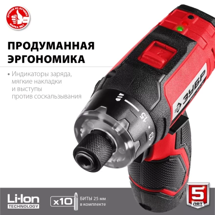 Отвертка-шуруповерт ОШ-7.2 Н серия МАСТЕР купить в Когалыме