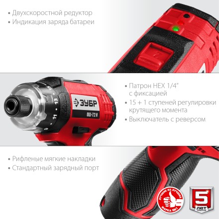 Отвертка-шуруповерт ОШ-7.2 Н серия МАСТЕР купить в Когалыме