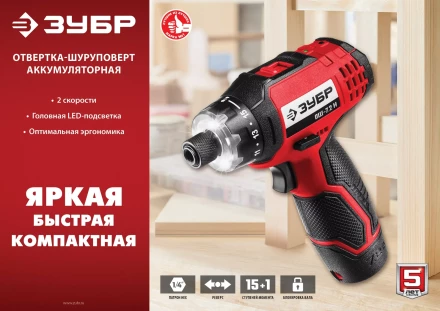 Отвертка-шуруповерт ОШ-7.2 Н серия МАСТЕР купить в Когалыме