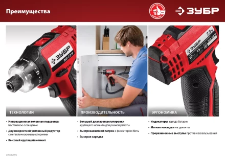 Отвертка-шуруповерт ОШ-7.2 Н серия МАСТЕР купить в Когалыме