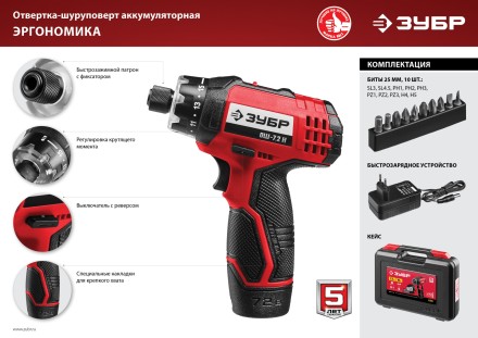 Отвертка-шуруповерт ОШ-7.2 Н серия МАСТЕР купить в Когалыме