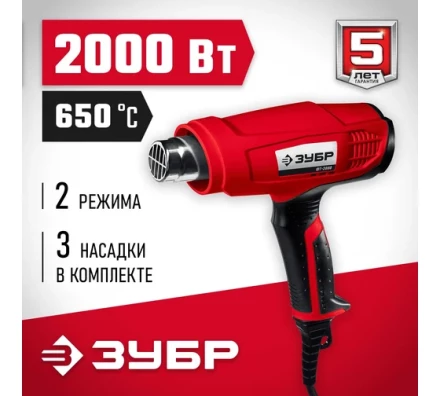 Фен технический ФТ-2000 серия МАСТЕР купить в Когалыме