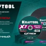 Круги отрезные абразивные, по металлу 36257-125-1.0 купить в Когалыме