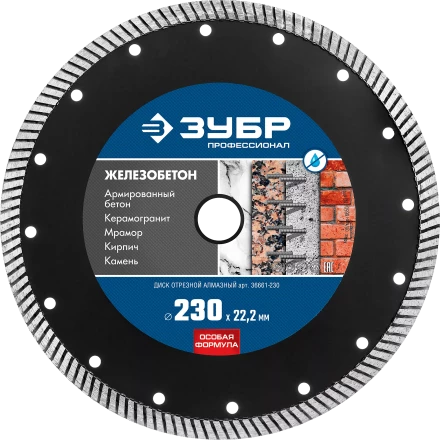 Диски алмазные отрезные для УШМ ЖЕЛЕЗОБЕТОН серия ПРОФЕССИОНАЛ купить в Когалыме