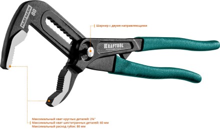 Клещи переставные с быстрой регулировкой KRAFTOOL KAYMAN 22353-30 купить в Когалыме