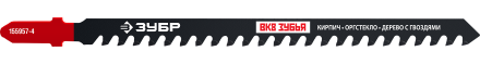 Полотна для электролобзика по пенобетону серия ПРОФЕССИОНАЛ купить в Когалыме