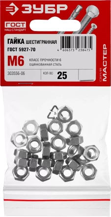 Гайка ГОСТ 5927-70, M6, 25 шт, кл. пр. 6, оцинкованная, ЗУБР 303556-06 купить в Когалыме