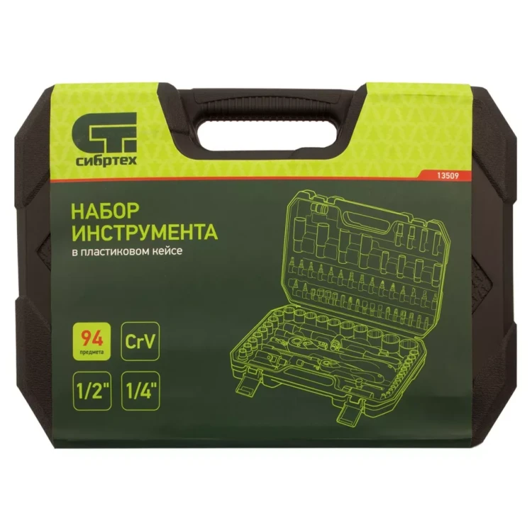 Набор инструментов 94 предмета, CrV, 1/2", 1/4" Сибртех 13509 купить в Когалыме