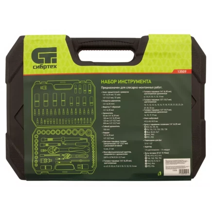 Набор инструментов 94 предмета, CrV, 1/2", 1/4" Сибртех 13509 купить в Когалыме