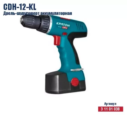 Дрель-шуруповерт аккумуляторная Кратон CDH-12-KL 3 11 01 038 купить в Когалыме