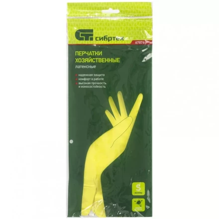 Перчатки хозяйственные латексные XL Сибртех 67877 купить в Когалыме