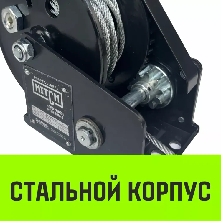 Лебедка ручная барабанная с тормозом HITCH HWB 1100 1100 кг канат 10 м (SZ073178) купить в Когалыме