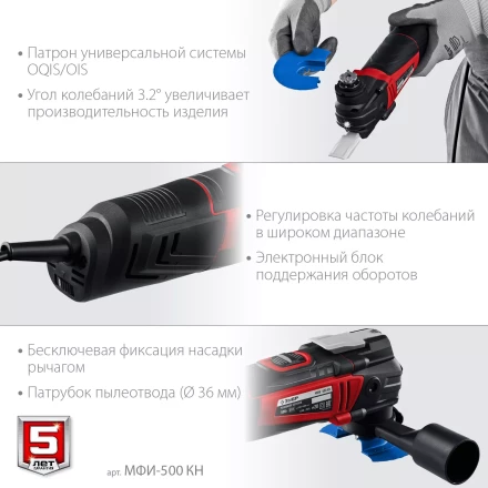 ЗУБР OQIS, 500 Вт, реноватор, кейс, набор насадок (МФИ-500 КН) купить в Когалыме