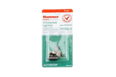 Щетки угольные HAMMER 404-223 Щетки угольные (2шт.) для Makita (СВ-424) AUTOSTOP купить в Когалыме