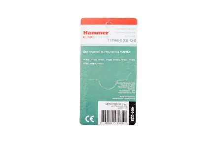 Щетки угольные HAMMER 404-223 Щетки угольные (2шт.) для Makita (СВ-424) AUTOSTOP купить в Когалыме