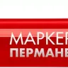 ЗУБР МП-50 красный, 0.5 мм перманентный маркер (06321-3) купить в Когалыме