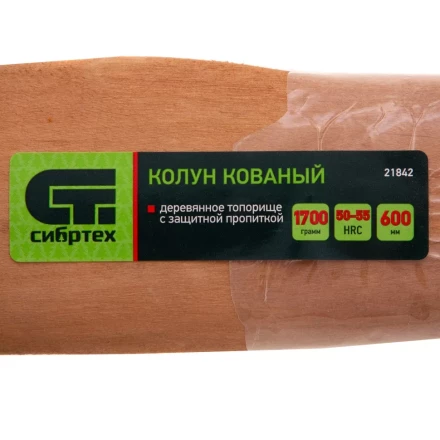 Колун кованный Сибртех 21842, в сборе, 1700/2050 г, деревянное топорище, 600 мм купить в Когалыме