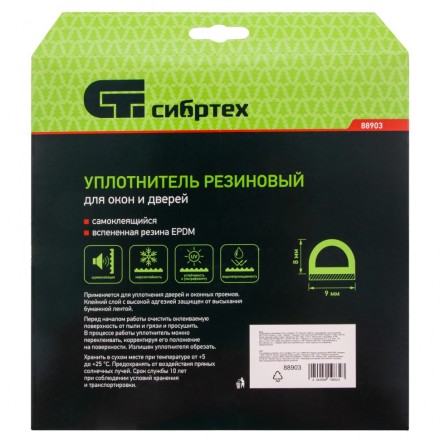 Уплотнитель резиновый, 24 м, профиль &quot;D&quot;, белый Сибртех 88903 купить в Когалыме
