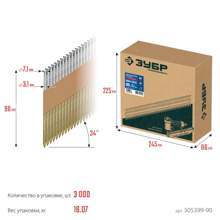ЗУБР SN34 (D34) 90 х 3.1 мм, реечные гвозди рифленые оцинкованные, 3000 шт (305399-90) купить в Когалыме