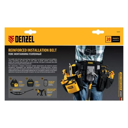 Пояс монтажника усиленный, с лямками, сумки поясные, держатель для молотка// Denzel 90290 купить в Когалыме