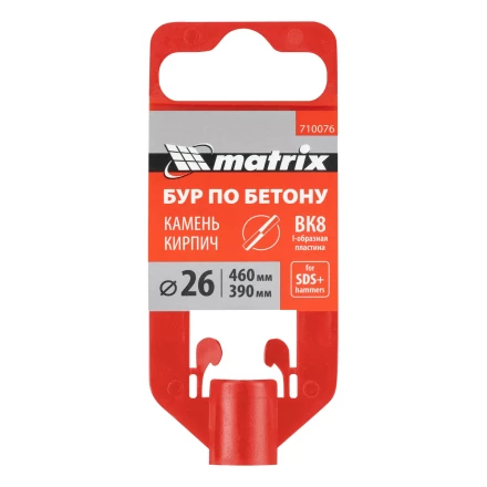 Бур по бетону Matrix, 26 x 460 мм, SDS Plus 710076 купить в Когалыме