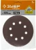Круг шлифовальный ЗУБР "СТАНДАРТ" из абразивной бумаги на велкро основе, 8 отв., Р60, 125мм, 5шт 35350-125-060 купить в Когалыме