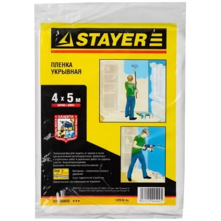 Пленка STAYER "STANDARD" защитная укрывочная, HDPE, 7 мкм, 4 х 5 м 1225-07-05 купить в Когалыме