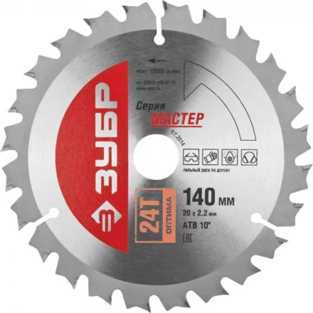 Диск пильный ЗУБР "МАСТЕР" "Оптимальный рез" по дереву, 140x20, 24T 36912-140-20-24 купить в Когалыме