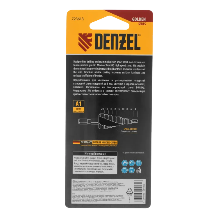 Сверло ступенчатое Denzel 723613, 4-6-8-10-12-14-16-18-20 мм, Р6М5К5, 6-гр. хвостовик купить в Когалыме