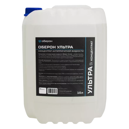 Антипригарная жидкость Оберон Ultra 10л (концентрат) WC1120 купить в Когалыме