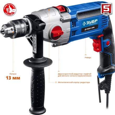 Дрель ударная двухскоростная ДУ-П850-2 ЭРМ серия ПРОФЕССИОНАЛ купить в Когалыме