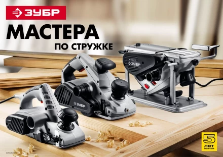 Рубанок электрический ЗР-750-82 серия МАСТЕР купить в Когалыме