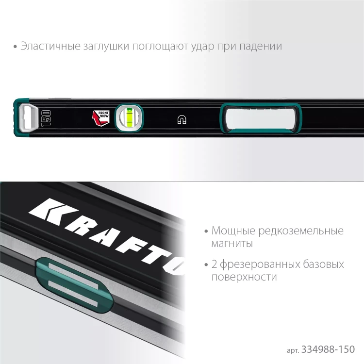 Уровни магнитные со специальным глазком KRAFTOOL 34988-150 купить в Когалыме
