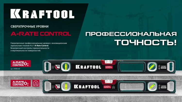 Уровни магнитные со специальным глазком KRAFTOOL 34988-150 купить в Когалыме