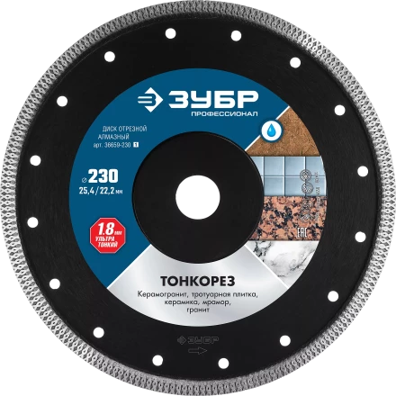 Диски алмазные отрезные для УШМ и плиткорезов супертонкие ТОНКОРЕЗ серия ПРОФЕССИОНАЛ купить в Когалыме