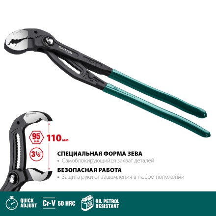 Клещи переставные с быстрой регулировкой KRAFTOOL KAYMAN 22353-40 купить в Когалыме