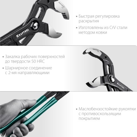 Клещи переставные с быстрой регулировкой KRAFTOOL KAYMAN 22353-40 купить в Когалыме
