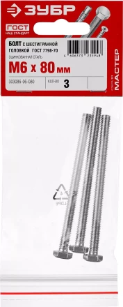 Болт ГОСТ 7798-70, M6 x 80 мм, 3 шт, кл. пр. 5.8, оцинкованный, ЗУБР 303086-06-080 купить в Когалыме