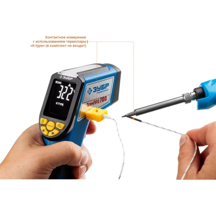 Пирометр инфракрасный ТермПро-700 серия ПРОФЕССИОНАЛ купить в Когалыме