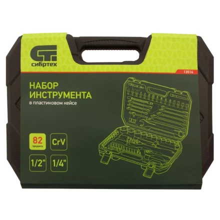 Набор инструментов 108 предметов, CrV, 1/2", 1/4" Сибртех 13511 купить в Когалыме